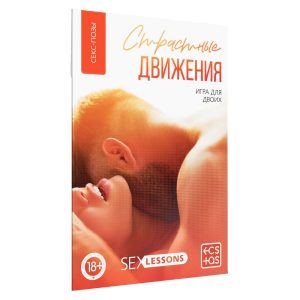 Игра-карты для двоих 